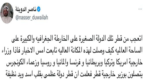 الدويله تويتر ناصر اعتقال الاخونجي